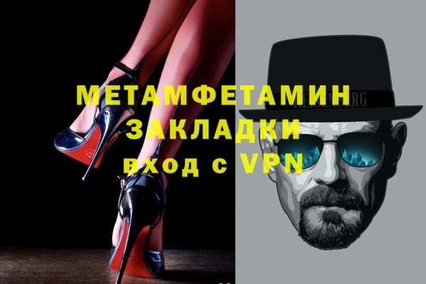 метамфетамин Балахна