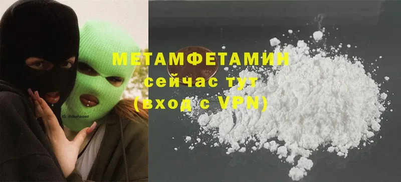 МЕТАМФЕТАМИН винт  Удомля 